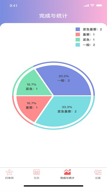 草莓软件