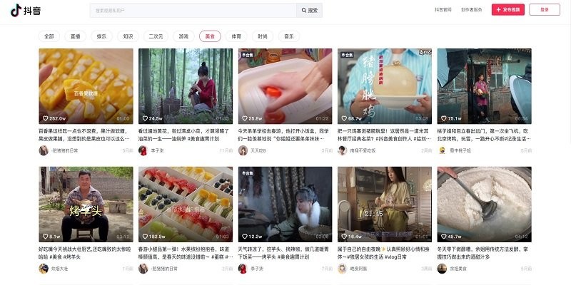抖音电脑版