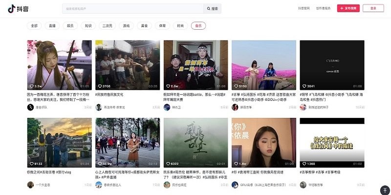 抖音电脑版