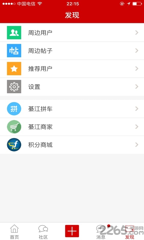 綦江在线新闻客户端