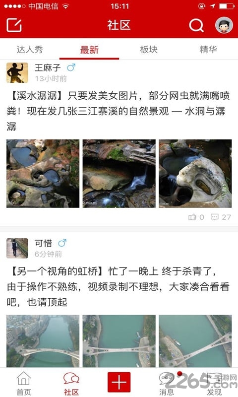 綦江在线新闻客户端