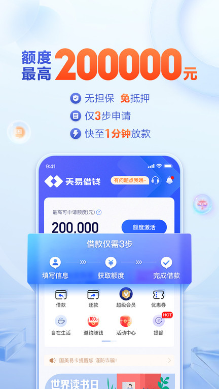 国美易卡平台