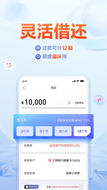国美易卡平台