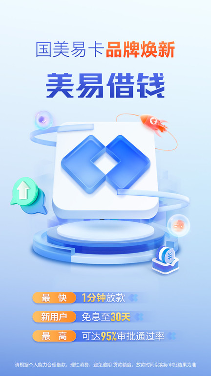 国美易卡平台