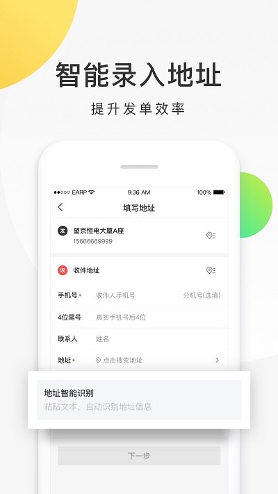 美团跑腿app(更名为美团配送)