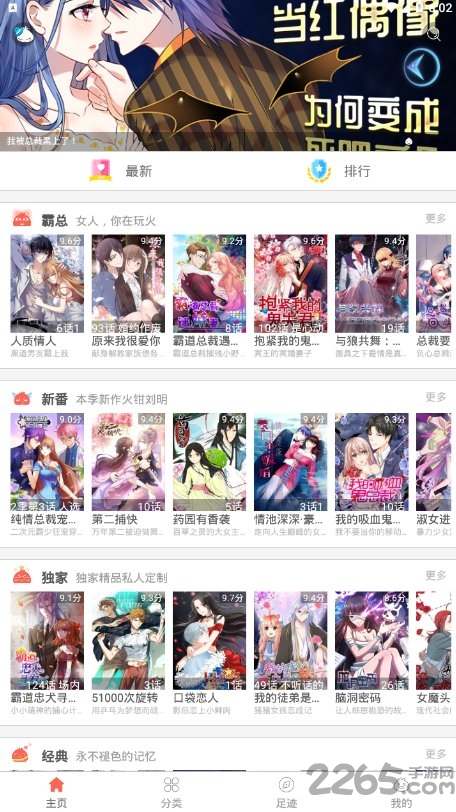 爱彩网漫画手机版