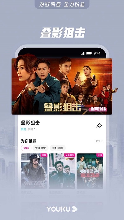 优酷视频电视版本(cibn酷喵)