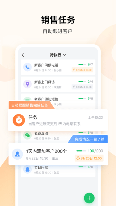 腾讯ec客户管理系统手机版