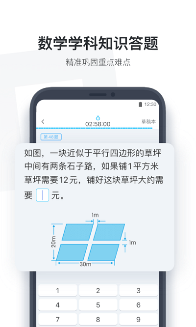 作业盒子学生版app官方版(改名小盒学生)