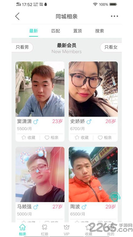 苏州论坛网官方版