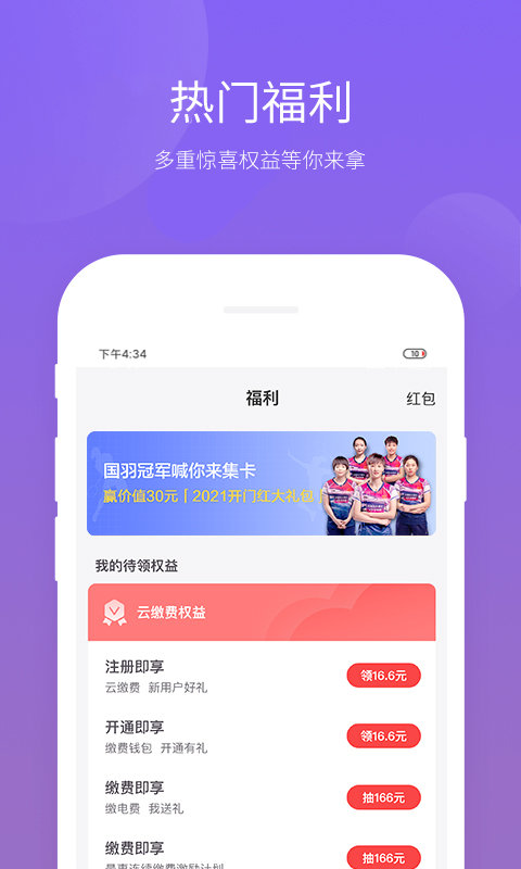 光大云缴费平台官方版