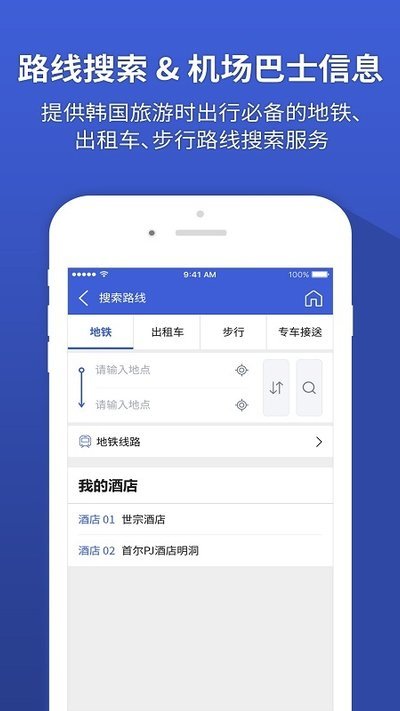2023韩巢韩国地图中文版