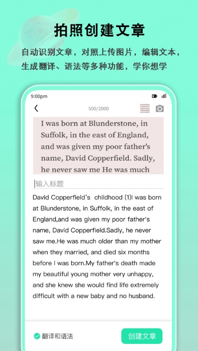 英语语法分析助手app