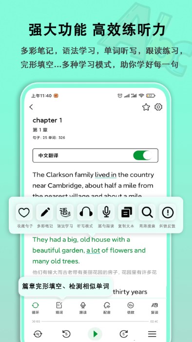 英语语法分析助手app
