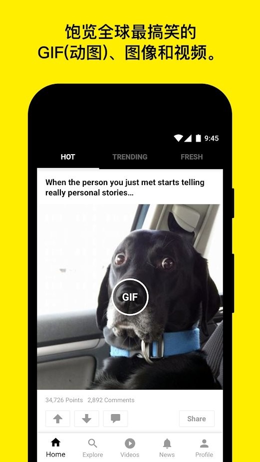 9gag官方app