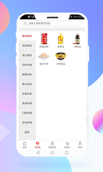 银座网app