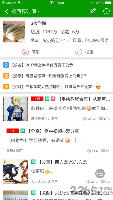 葫芦侠修改器ios无越狱版