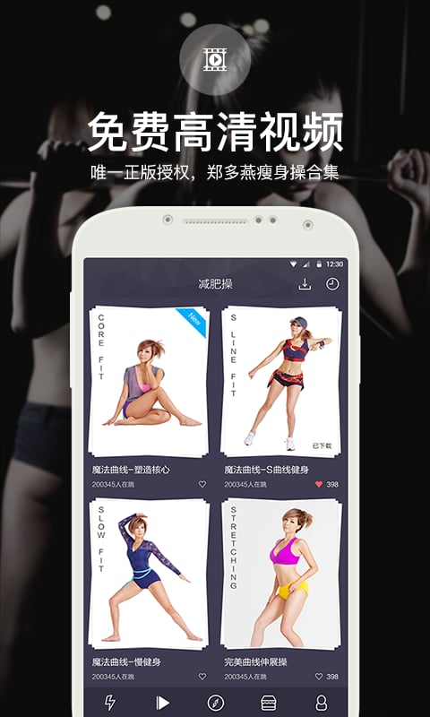 SLine郑多燕