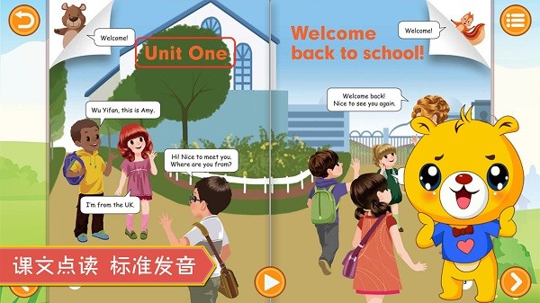 人教pep小学英语官方版