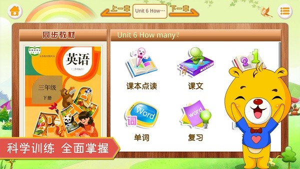 人教pep小学英语官方版