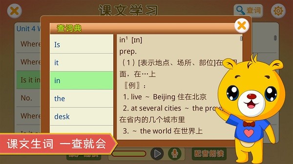 人教pep小学英语官方版