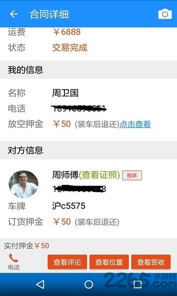 无忧运力物流网