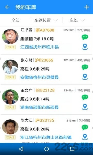 无忧运力物流网