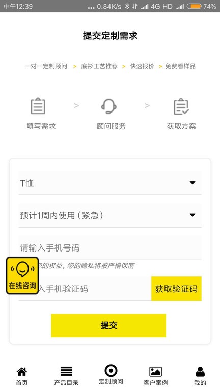 疯狂定制app