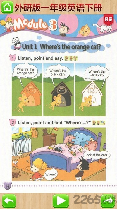 读书郎点读机课本