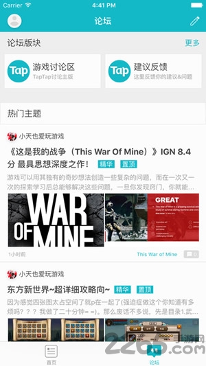 toptop游戏平台ios版