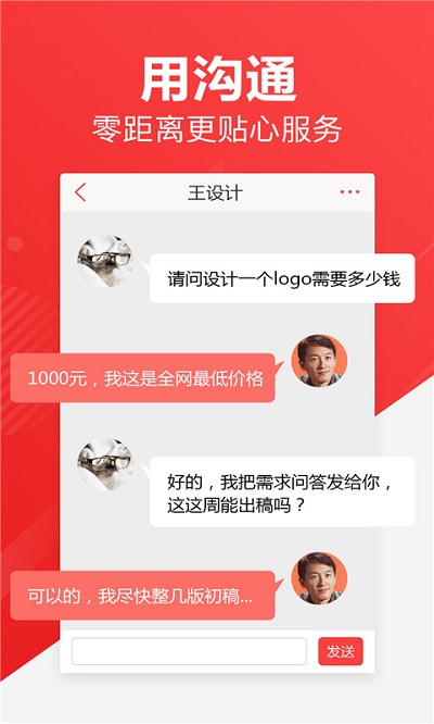 一品威客网接单app(一品众包)
