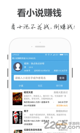 手阅最新版