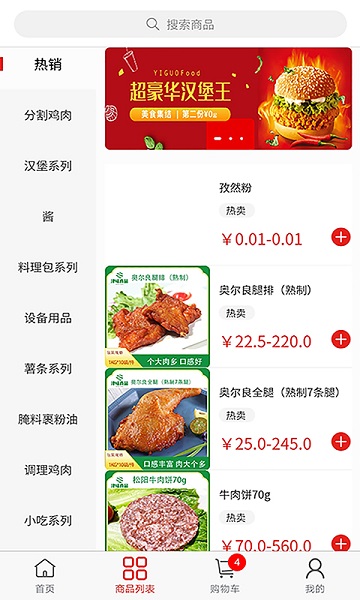 百集城手机版