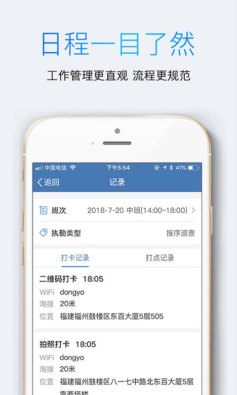 安保在线官方版