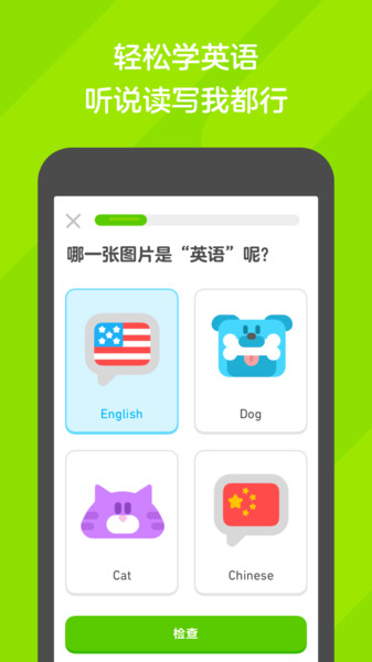 duolingo app