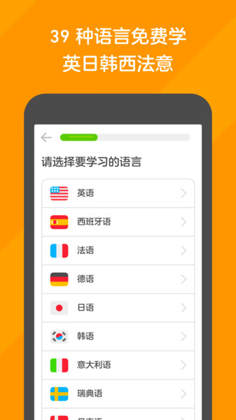 duolingo app