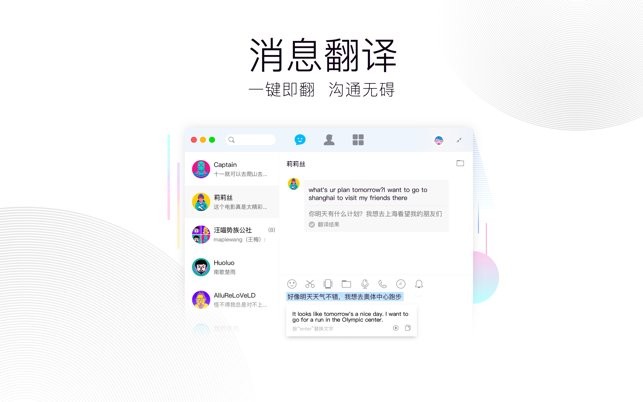 qq linux版本