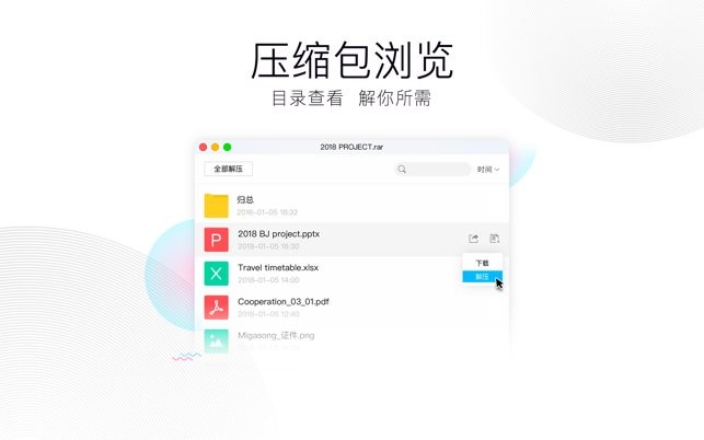 qq linux版本