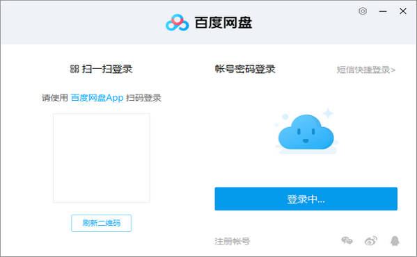 百度网盘Linux版本
