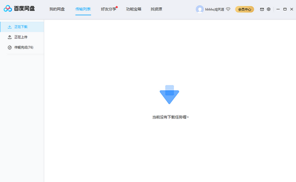百度网盘Linux版本