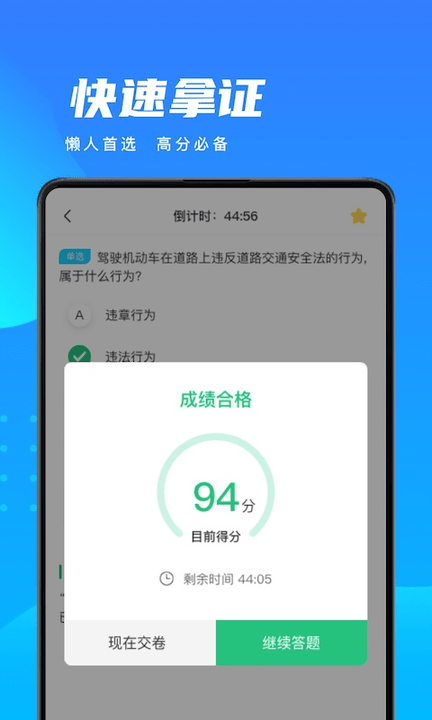 学车宝典app