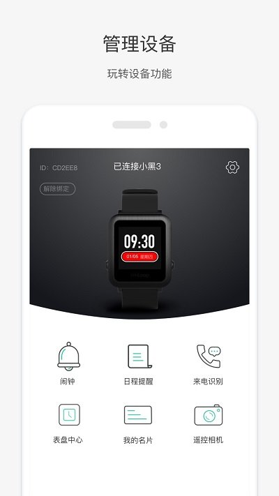 唯乐最新版本app