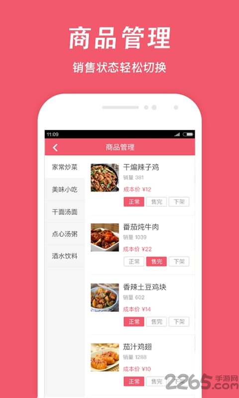 俺来也商家版app