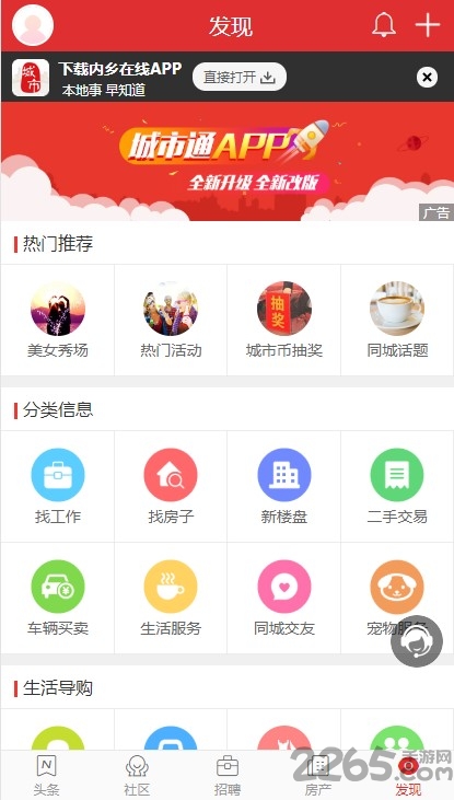 内乡在线最新版