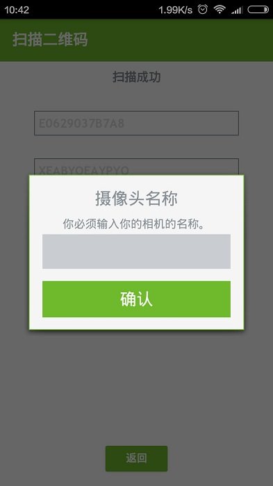 神目软件