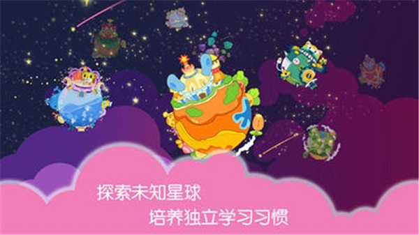 巧虎成长之旅app