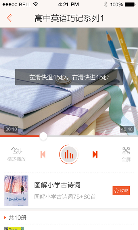 pass绿卡图书手机版