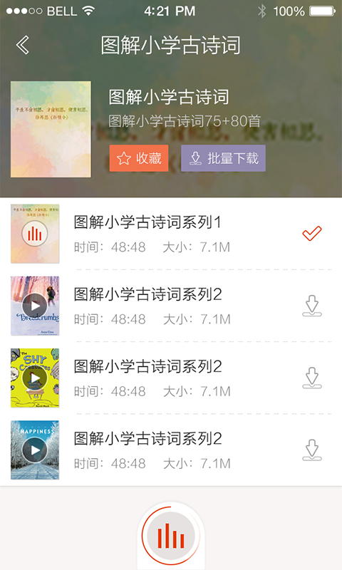 pass绿卡图书手机版
