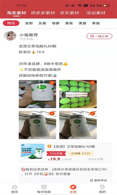 甜蜜生活app