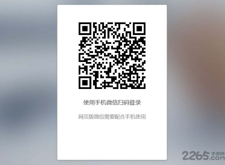 微信网页版客户端